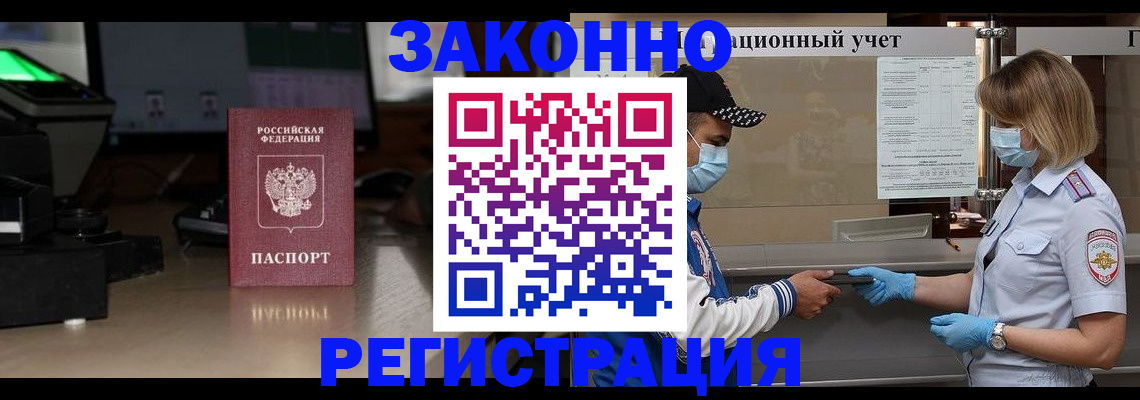 прописка штамп в Приозерске