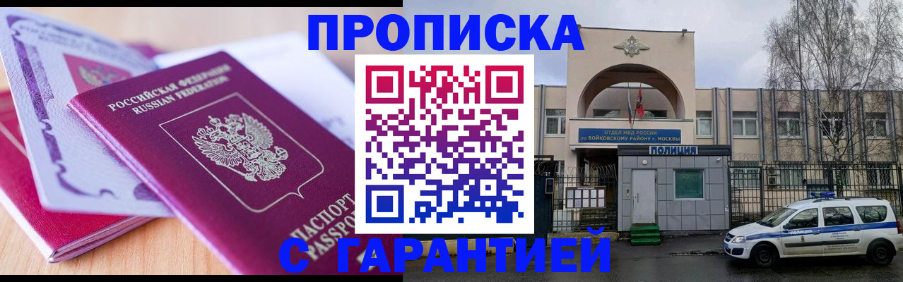 временная регистрация надежно в Приозерске